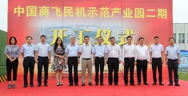 9-中國商飛民機示范產(chǎn)業(yè)園二期工程隆重開工！.jpg